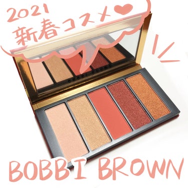 【BOBBI BROWN ストローク オブ ラック アイ パレット】

新年初購入！
公式ホームページやSNSで見かけて色味に惹かれ購入しました😆

発色がよく、粉質も素晴らしい、さすがBOBBI BR