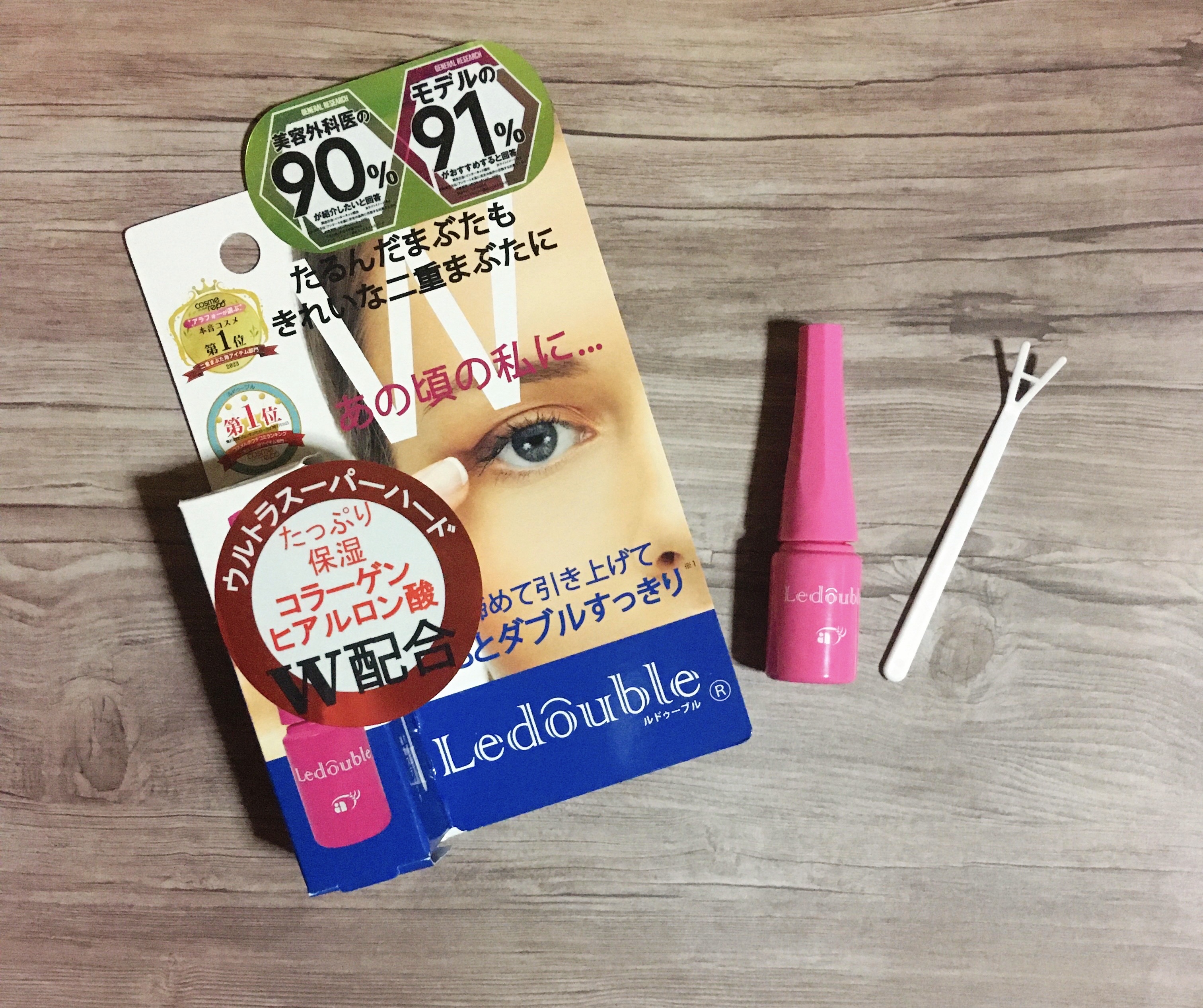 大人のルドゥーブル/ルドゥーブル/二重まぶた用アイテムを使ったクチコミ（1枚目）