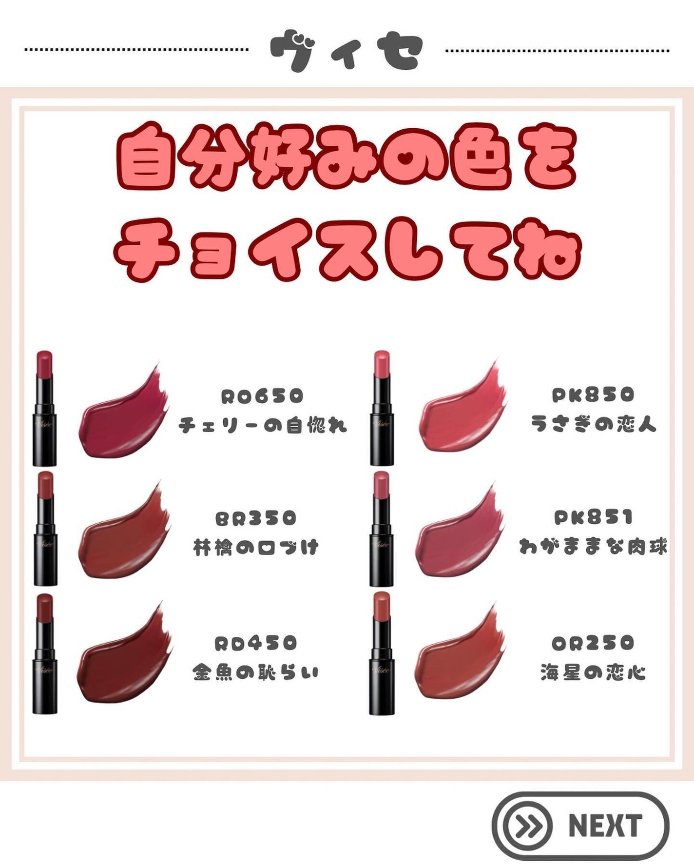 ネンマクフェイク ルージュ/Visée/口紅を使ったクチコミ(5枚目)