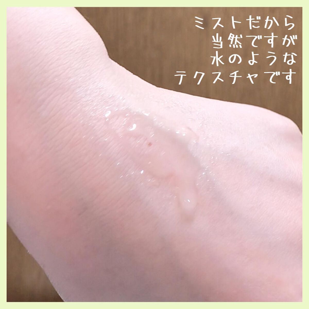 モイスチャー ミストローションII(しっとり)/アルージェ/ミスト状化粧水を使ったクチコミ(4枚目)