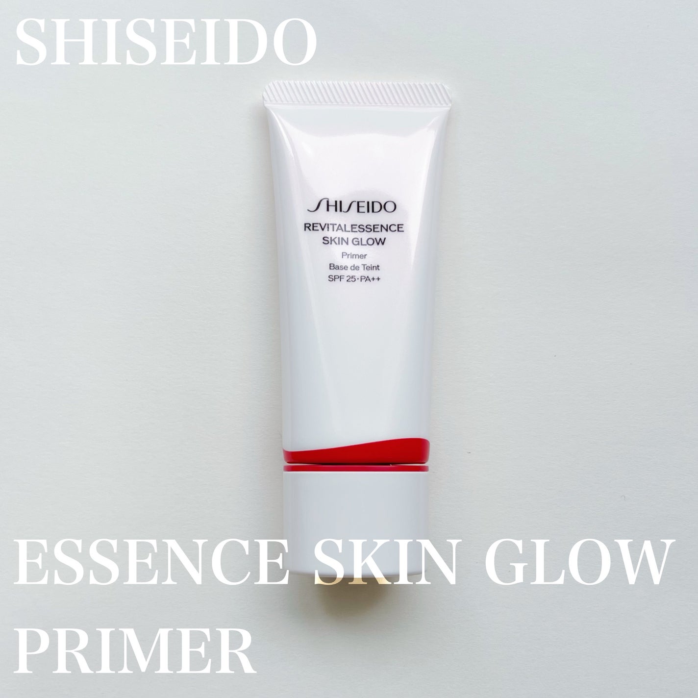 エッセンス スキングロウ プライマー /SHISEIDO/化粧下地を使ったクチコミ(1枚目)