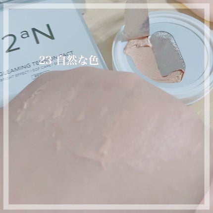 グリーミングテンションパクト/2aN/クリーム・エマルジョンファンデーションを使ったクチコミ(3枚目)