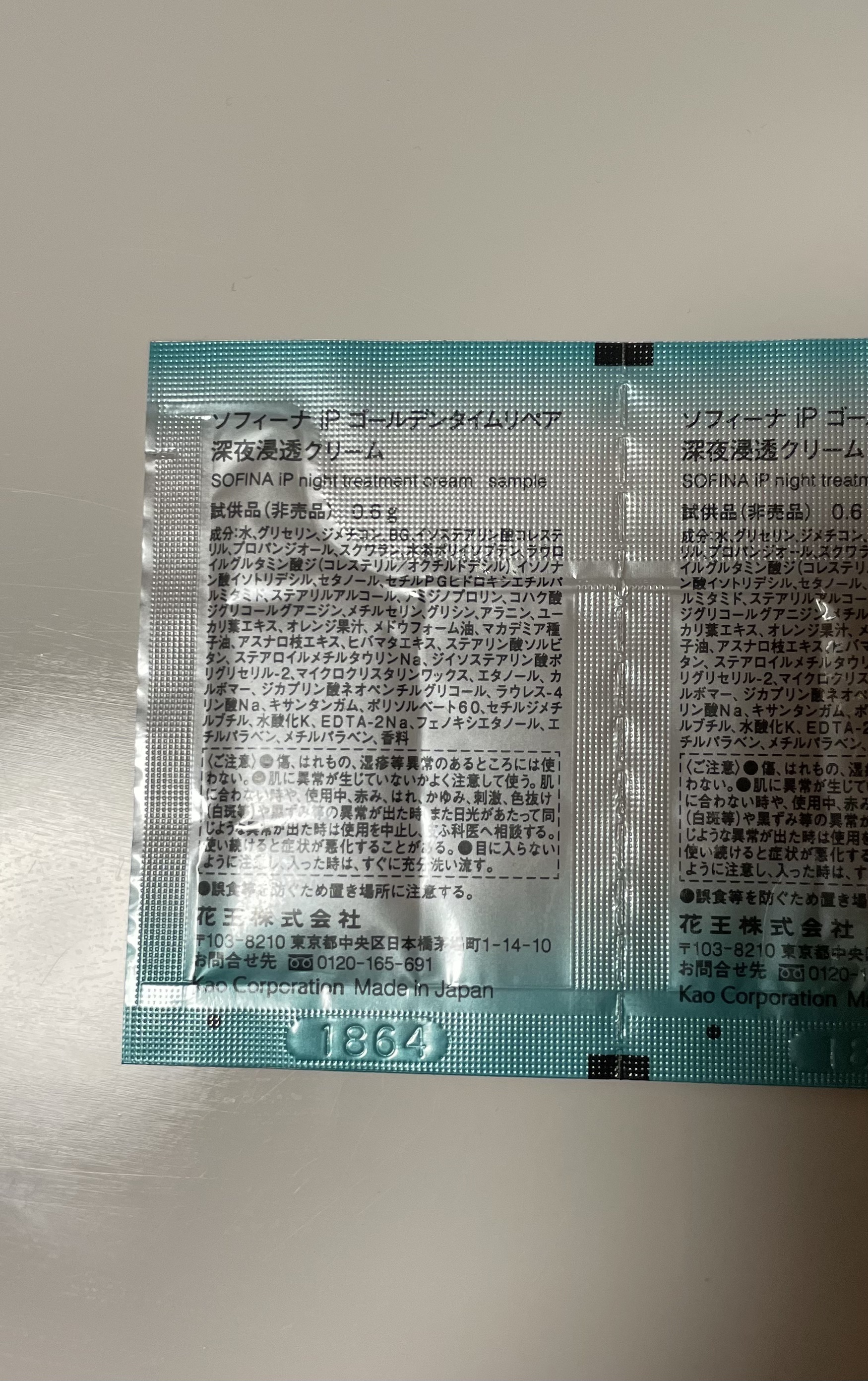 ソフィーナ iP ゴールデンタイムリペア 深夜浸透クリーム/SOFINA iP/フェイスクリームを使ったクチコミ（2枚目）