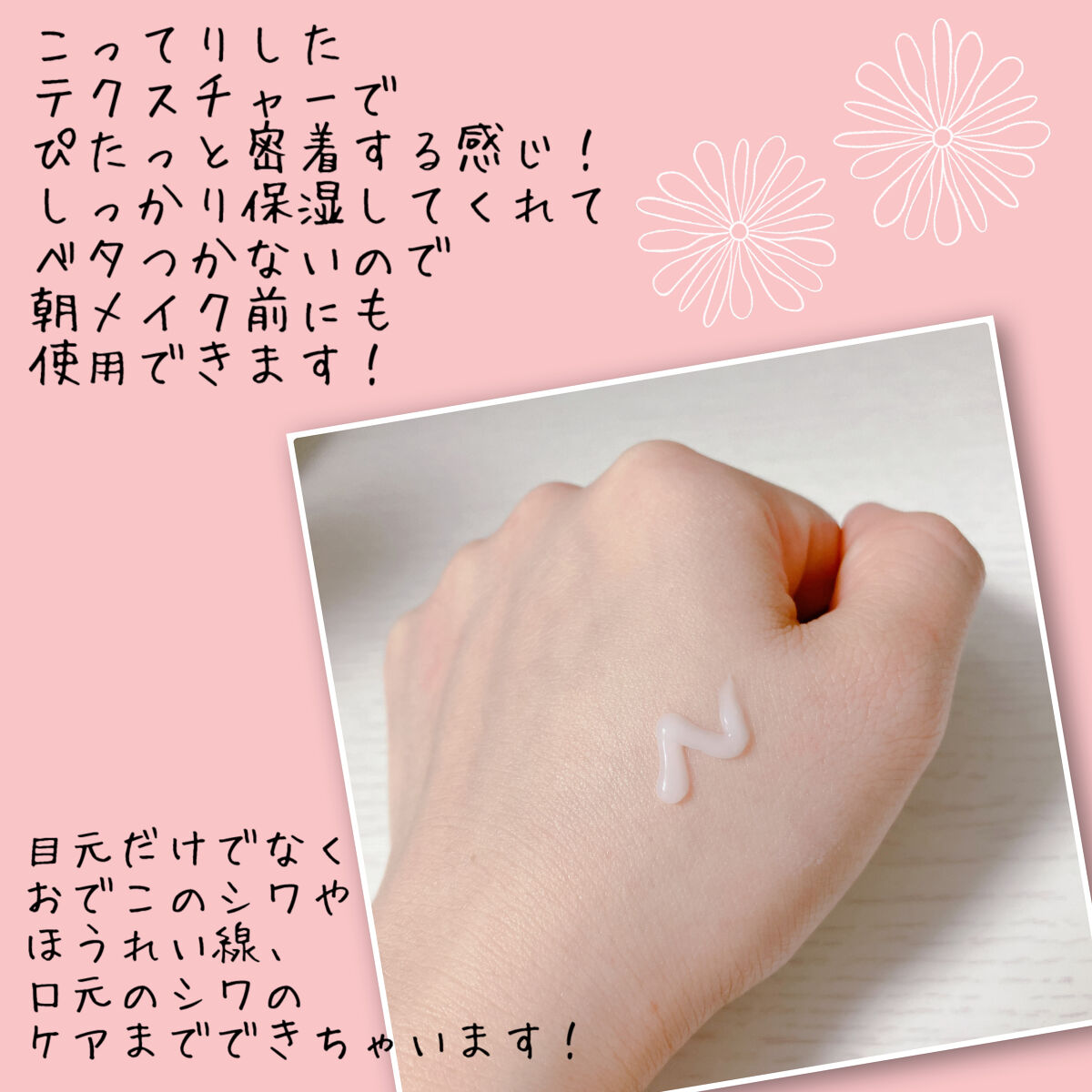 ベラコントゥアーフォーミングクリーム/ANACIS/フェイスクリームを使ったクチコミ（2枚目）