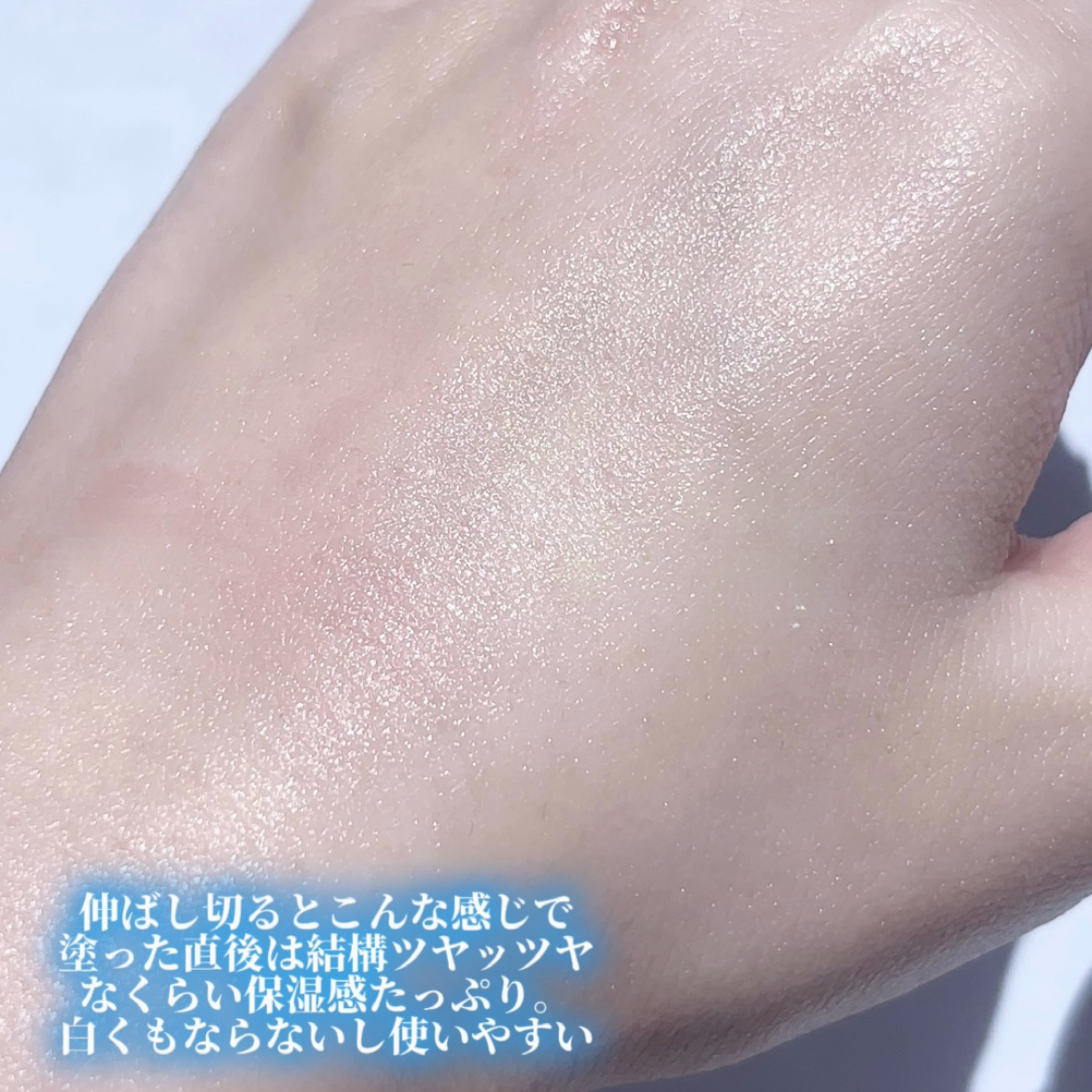 スキンアクア スーパーモイスチャージェル/スキンアクア/日焼け止めジェルを使ったクチコミ（3枚目）