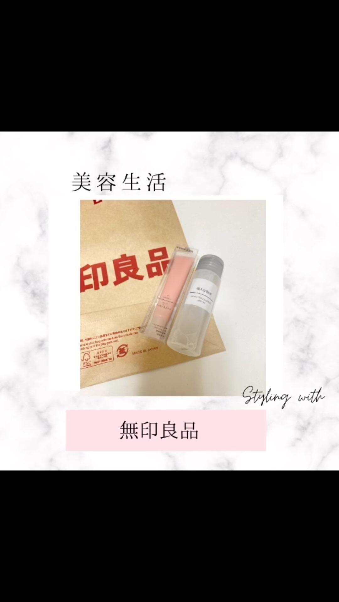 リップエッセンスカラー/無印良品/リップグロスの人気ショート動画