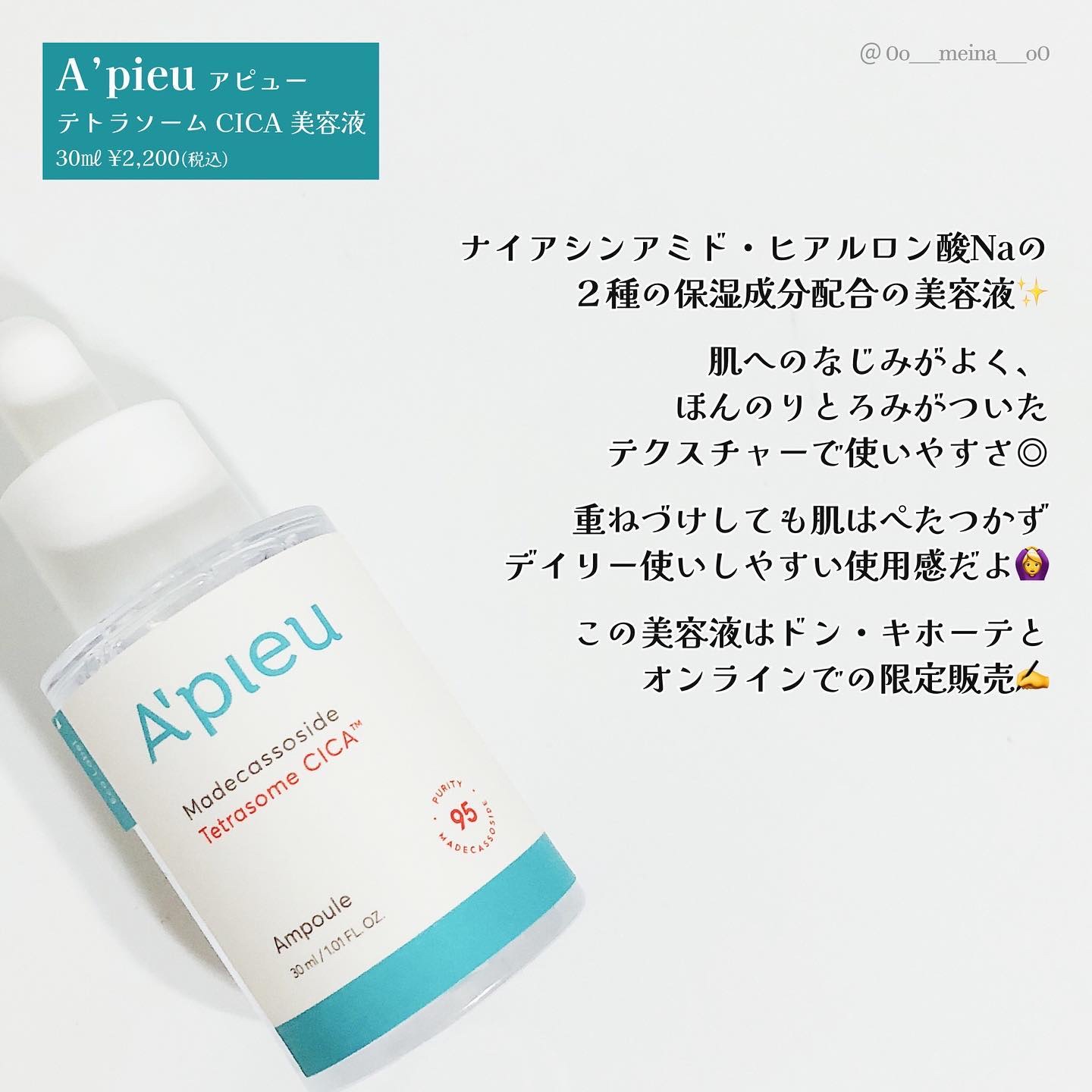 アピュー テトラソーム CICA美容液/A’pieu/美容液を使ったクチコミ（3枚目）