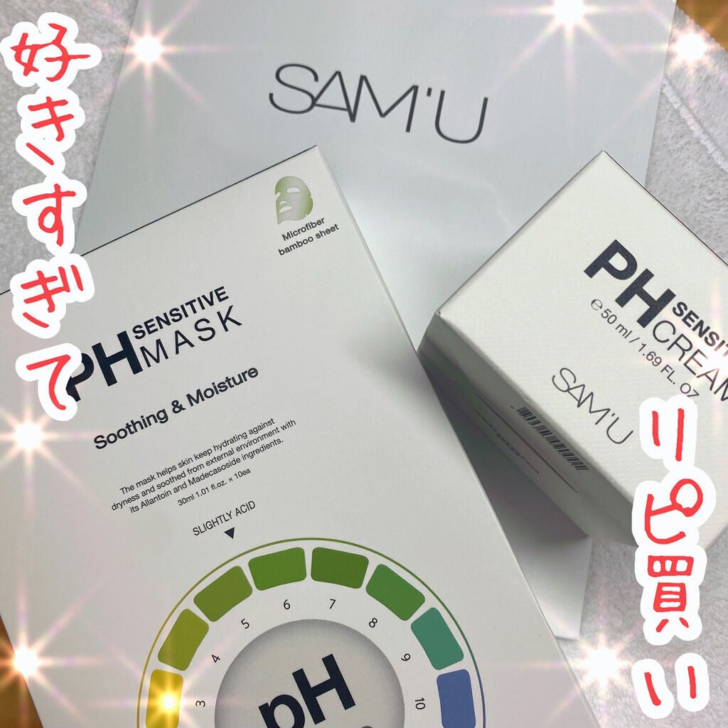 サミュ PHセンシティブクリーム/SAM'U/フェイスクリームを使ったクチコミ(1枚目)