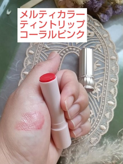 メルティカラー ティントリップ/フォーチュン/リップティントを使ったクチコミ(1枚目)