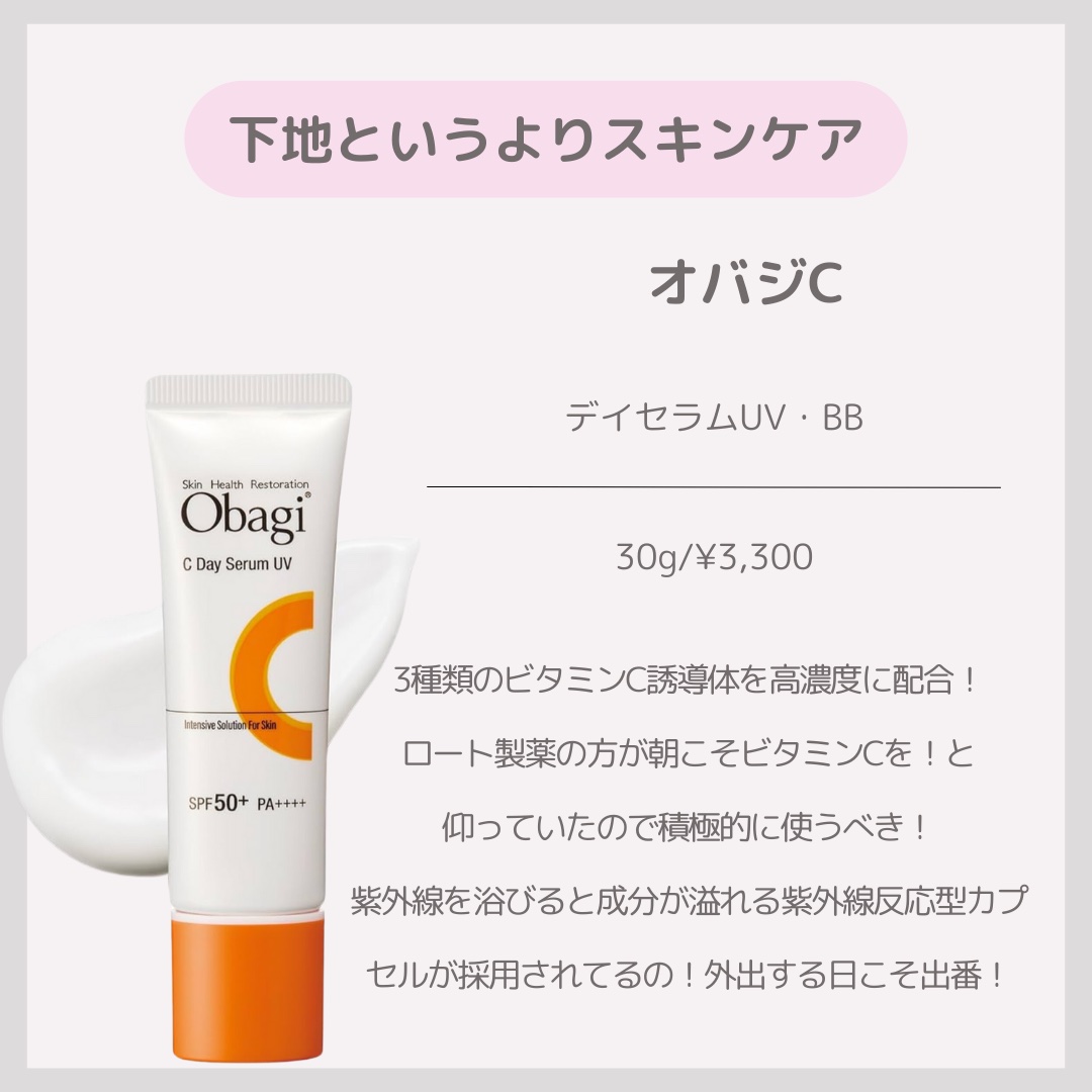 すっぴんメイカー トーンアップUV/インテグレート/化粧下地を使ったクチコミ（2枚目）