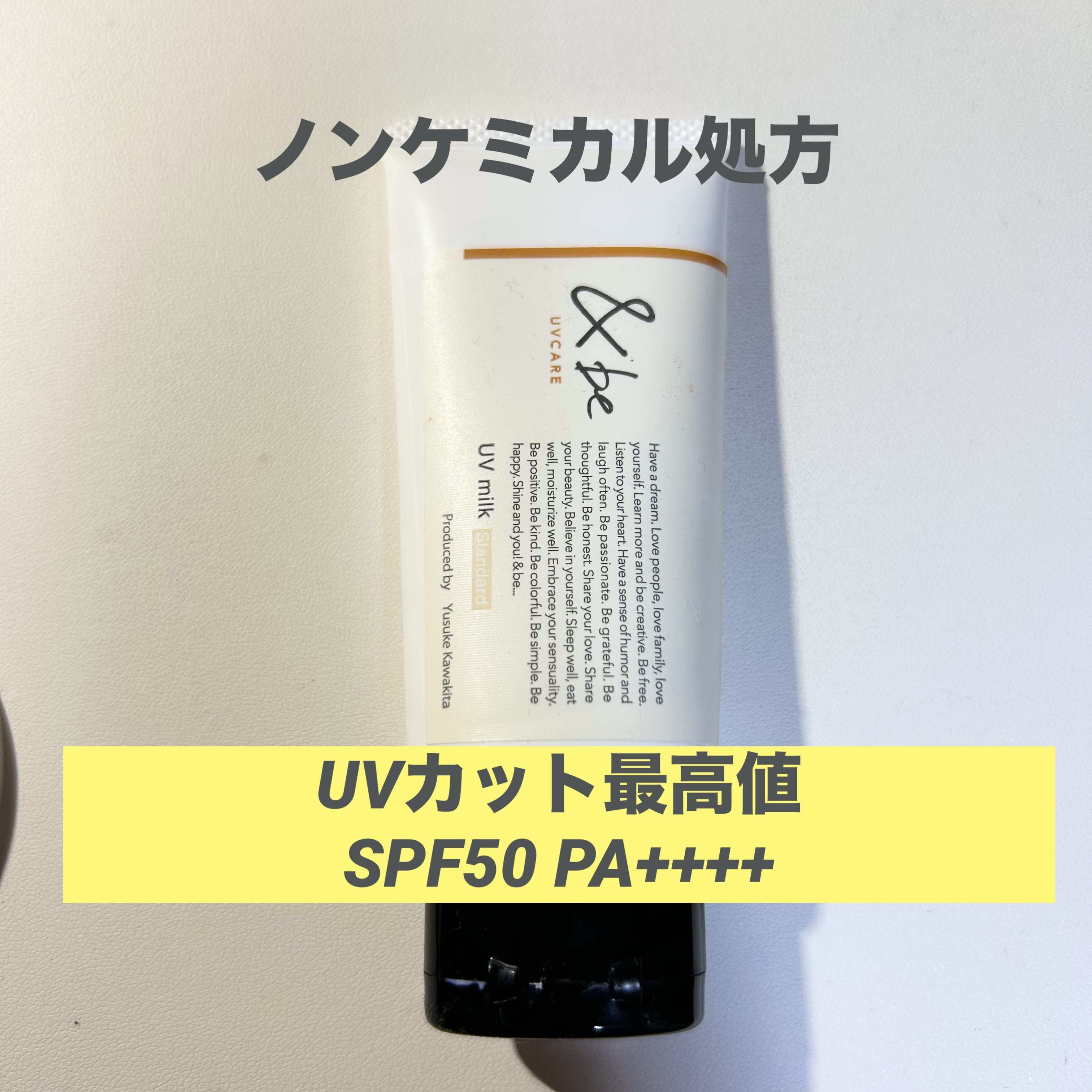 &be UVミルク スタンダード 30g/＆be/日焼け止めミルクを使ったクチコミ（1枚目）