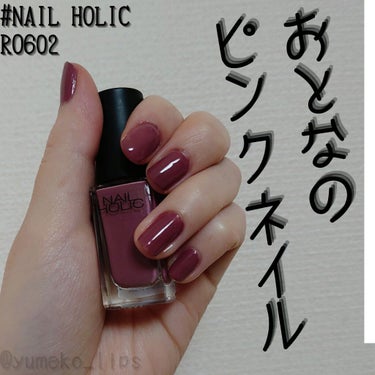 ネイルホリック Classic color/ネイルホリック/マニキュアを使ったクチコミ（1枚目）