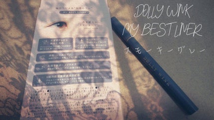 マイベストライナー/ドーリーウインク/リキッドアイライナーを使ったクチコミ(1枚目)