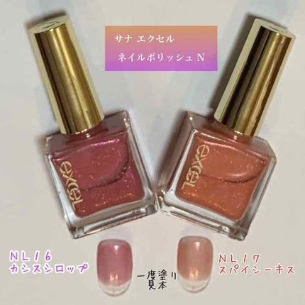 エクセル ネイルポリッシュ N/excel/マニキュアを使ったクチコミ(2枚目)