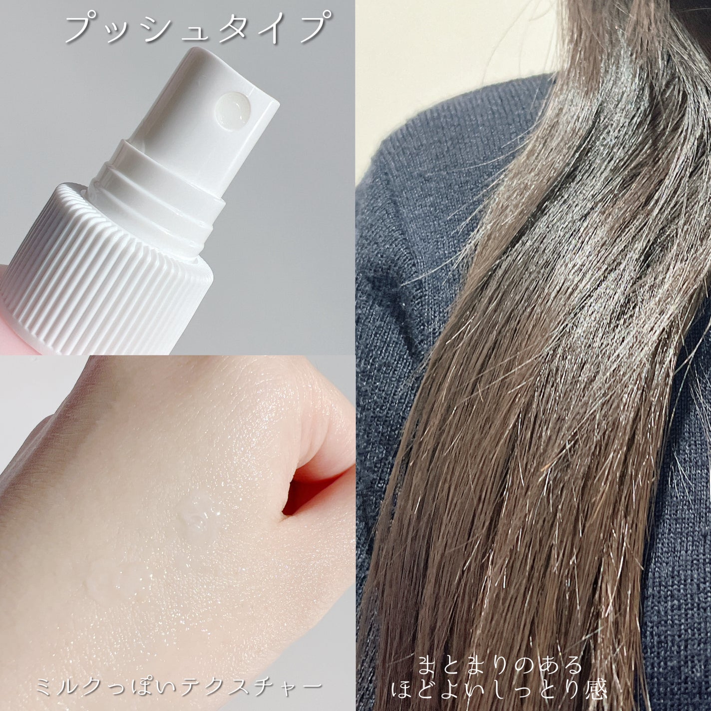 パフュームヘアパックインミスト Pink Breeze/Daleaf/アウトバストリートメントを使ったクチコミ(9枚目)