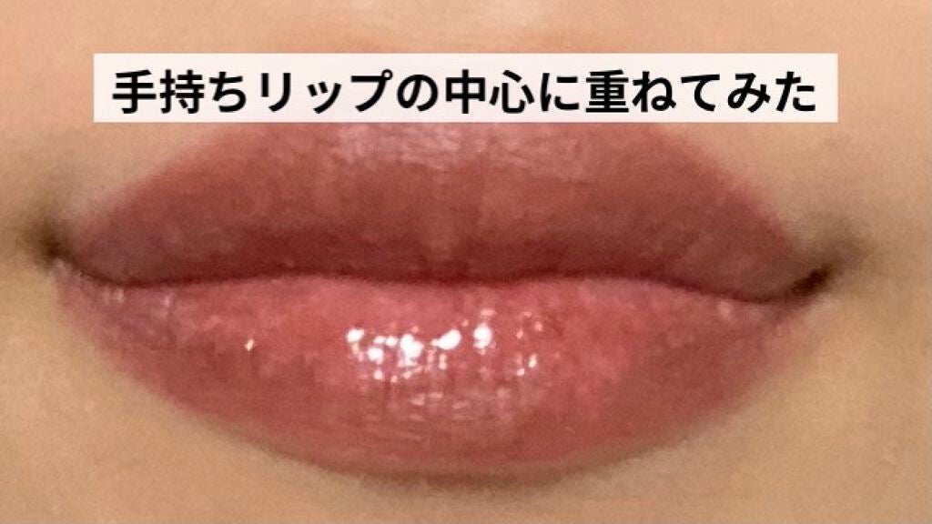 ジェリーリップグロス/JILL STUART/リップグロスを使ったクチコミ(4枚目)