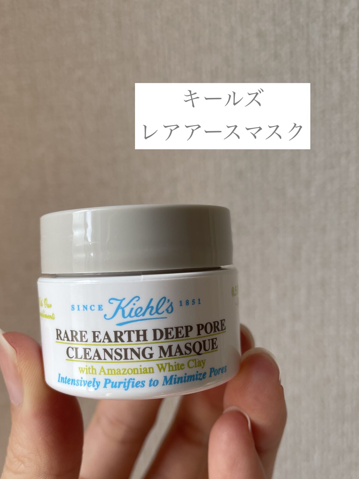 キールズ レアアース マスク/Kiehl's/洗い流すパック・マスクを使ったクチコミ（1枚目）