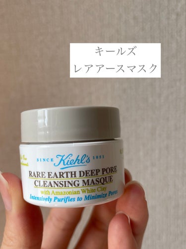 キールズ レアアース マスク/Kiehl's/洗い流すパック・マスクを使ったクチコミ（1枚目）