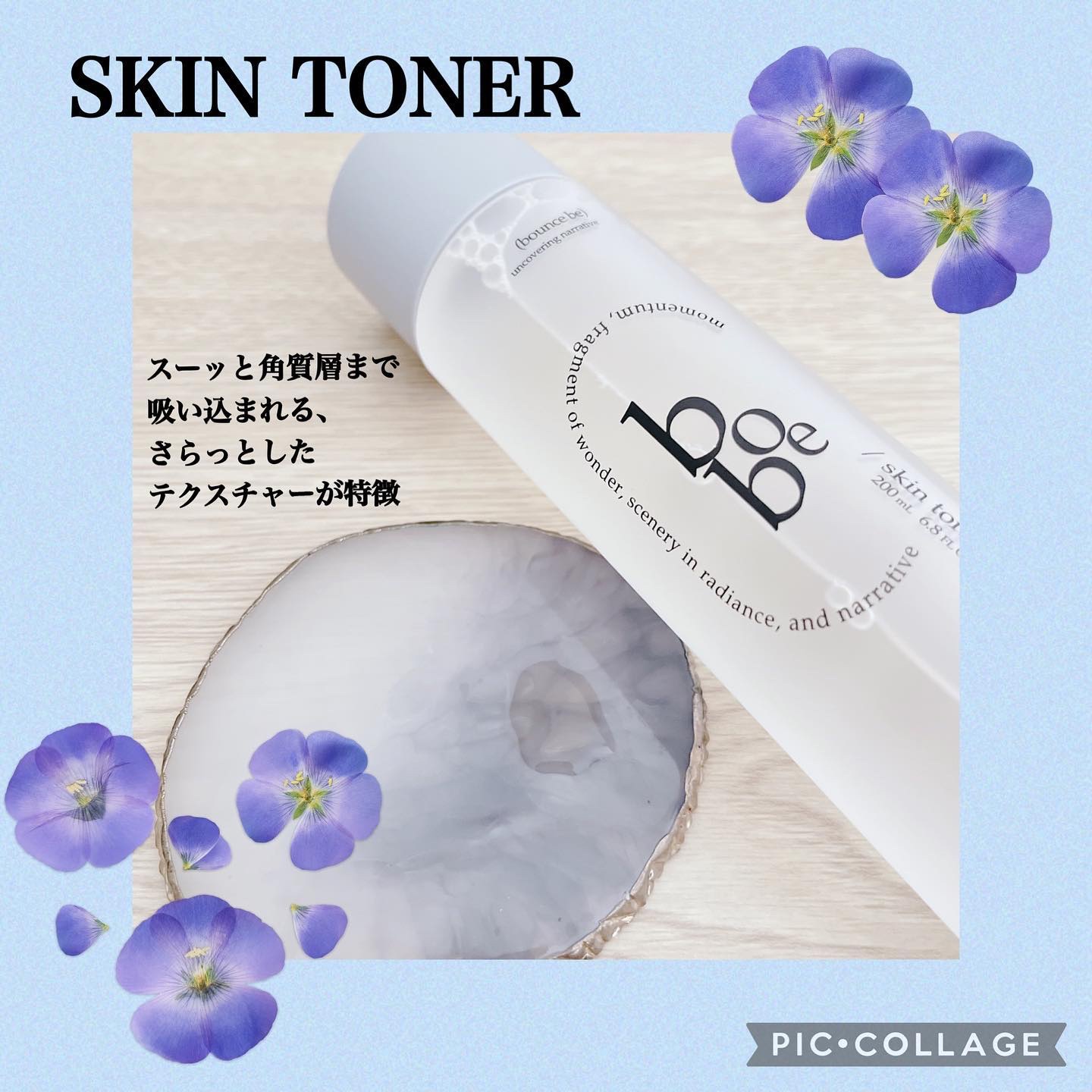 スキントナー/bobe/化粧水を使ったクチコミ（3枚目）