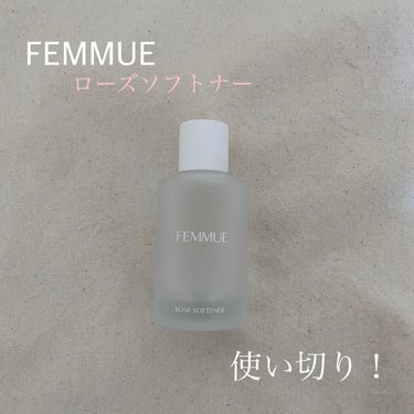 ローズ ソフトナー/FEMMUE/ブースター・導入液を使ったクチコミ（1枚目）