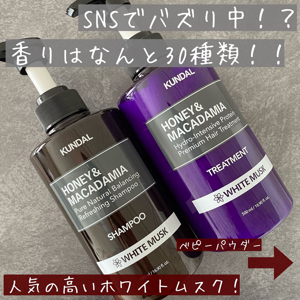 ネイチャーシャンプー/KUNDAL/市販シャンプーを使ったクチコミ（1枚目）