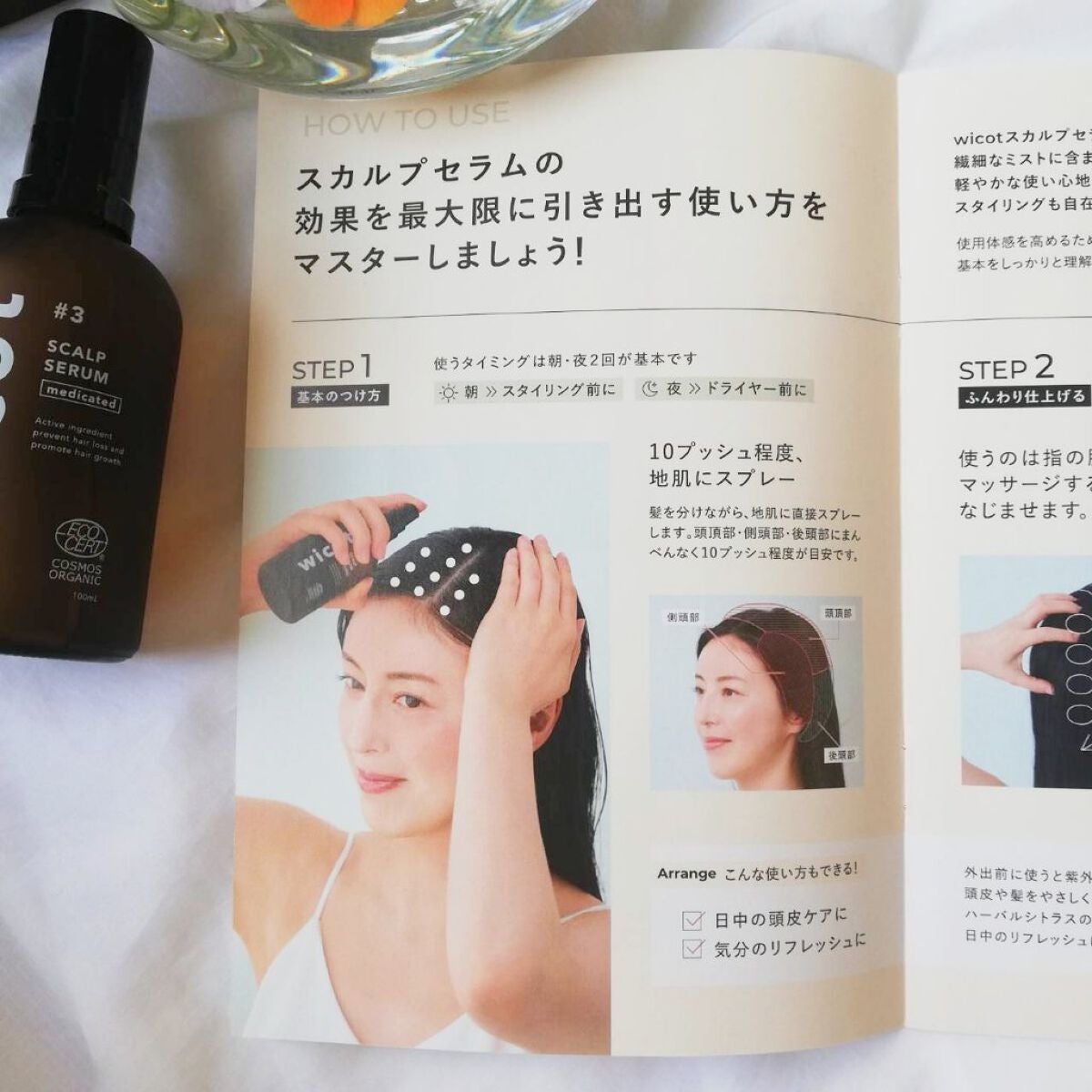 薬用スカルプセラム/wicot/頭皮ローションを使ったクチコミ(5枚目)