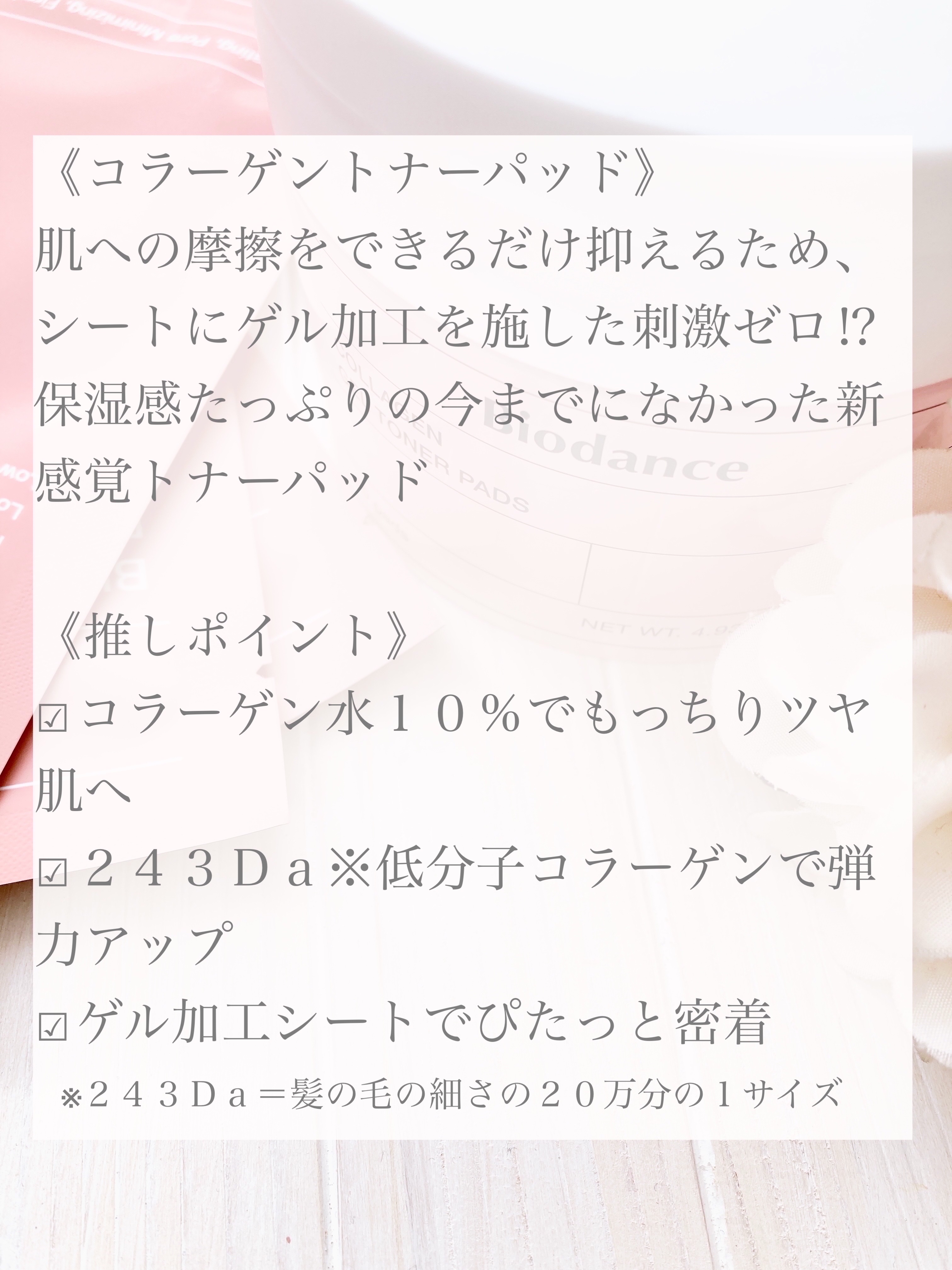 バイオコラーゲンリアルディープマスク/Biodance/シートマスク・パックを使ったクチコミ（3枚目）