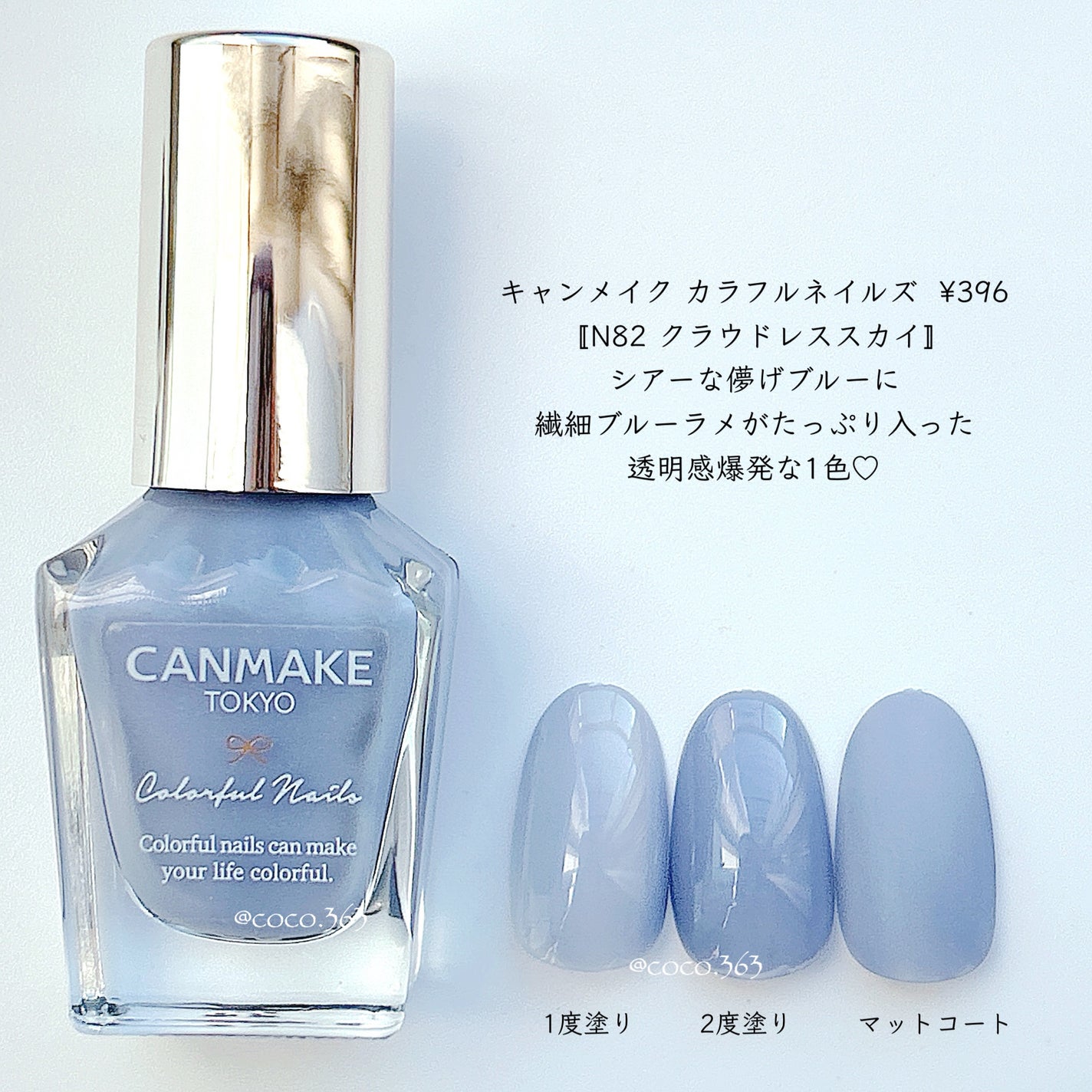 カラフルネイルズ/キャンメイク/マニキュアを使ったクチコミ(5枚目)