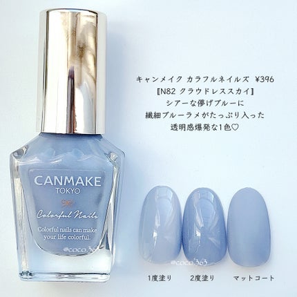 カラフルネイルズ/キャンメイク/マニキュアを使ったクチコミ(5枚目)