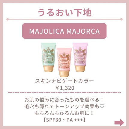 メーキャップ ベース クリーム UV/ちふれ/化粧下地を使ったクチコミ(8枚目)