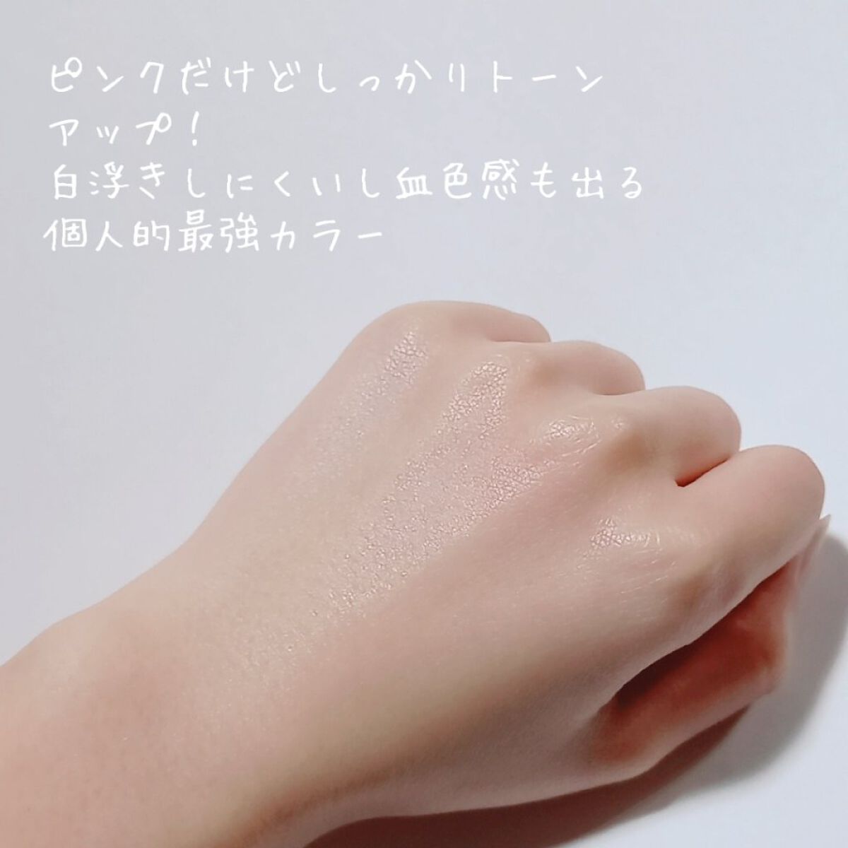 スキンアクア トーンアップUVエッセンス/スキンアクア/日焼け止めクリームを使ったクチコミ（3枚目）