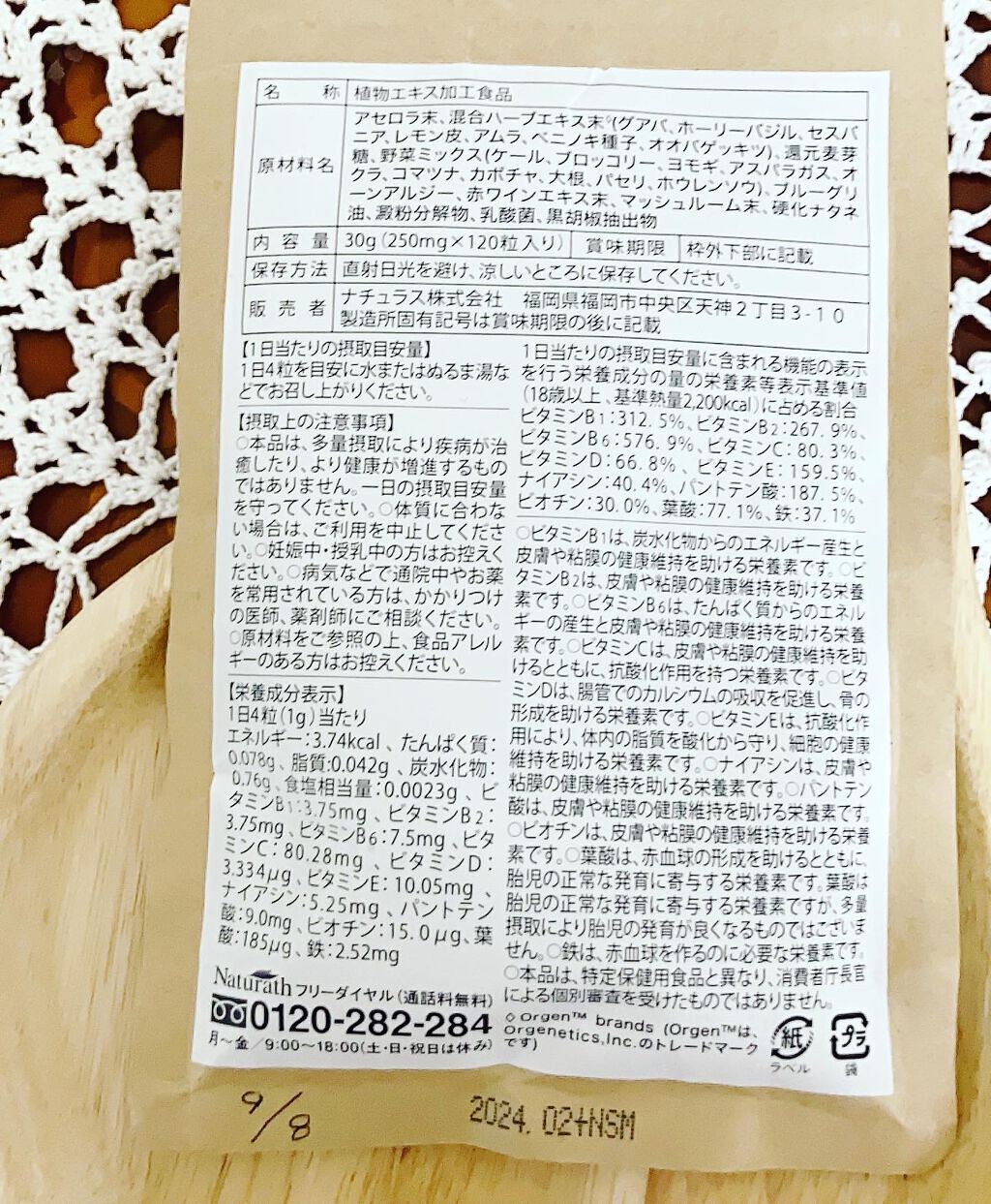 ビタナチュラ マルチビタミン＆ミネラル/ナチュラス/美容サプリメントを使ったクチコミ（3枚目）