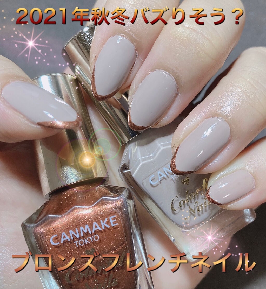 カラフルネイルズ/キャンメイク/マニキュアを使ったクチコミ(1枚目)