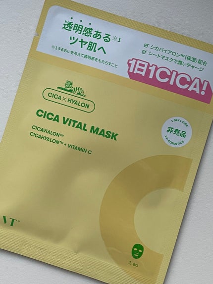 シカバイタル マスク/VT/シートマスク・パックを使ったクチコミ(1枚目)