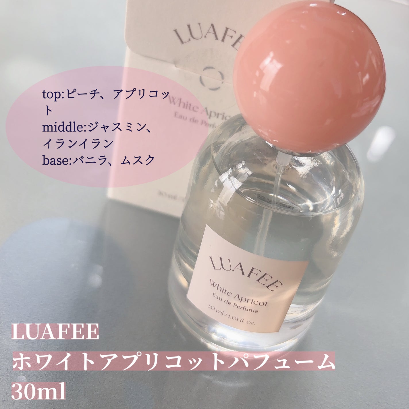ソリッド パフューム ホワイトアプリコット/LUAFEE/練り香水を使ったクチコミ(2枚目)