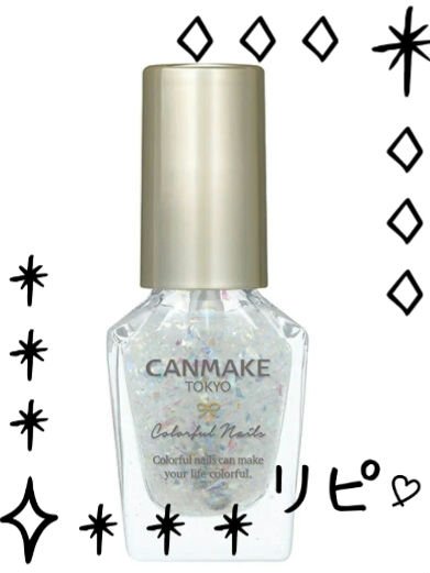 カラフルネイルズ/キャンメイク/マニキュアを使ったクチコミ（1枚目）