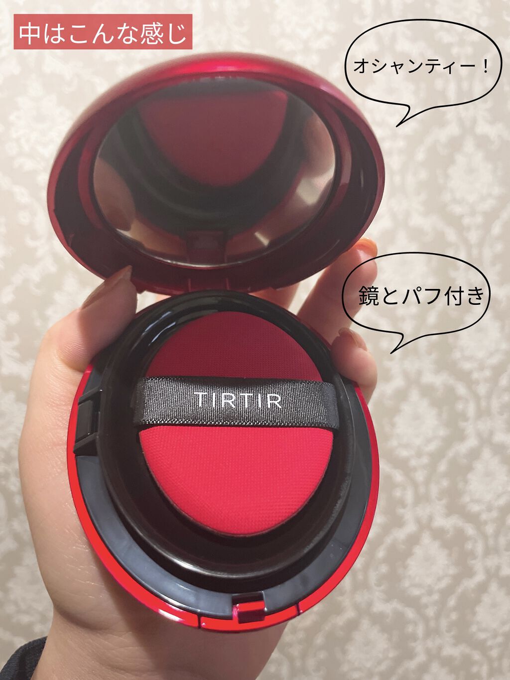 マスク フィット レッド クッション/TIRTIR(ティルティル)/クッションファンデーションを使ったクチコミ（2枚目）