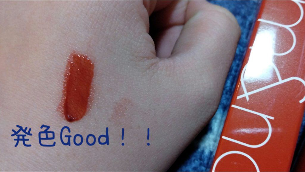 ゼロベルベットティント/rom&nd/リップティントを使ったクチコミ（2枚目）