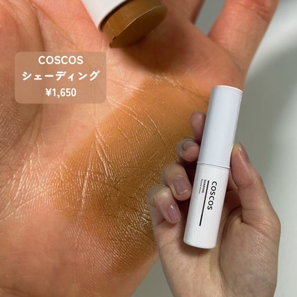 シェーディング/COSCOS/シェーディングを使ったクチコミ(2枚目)