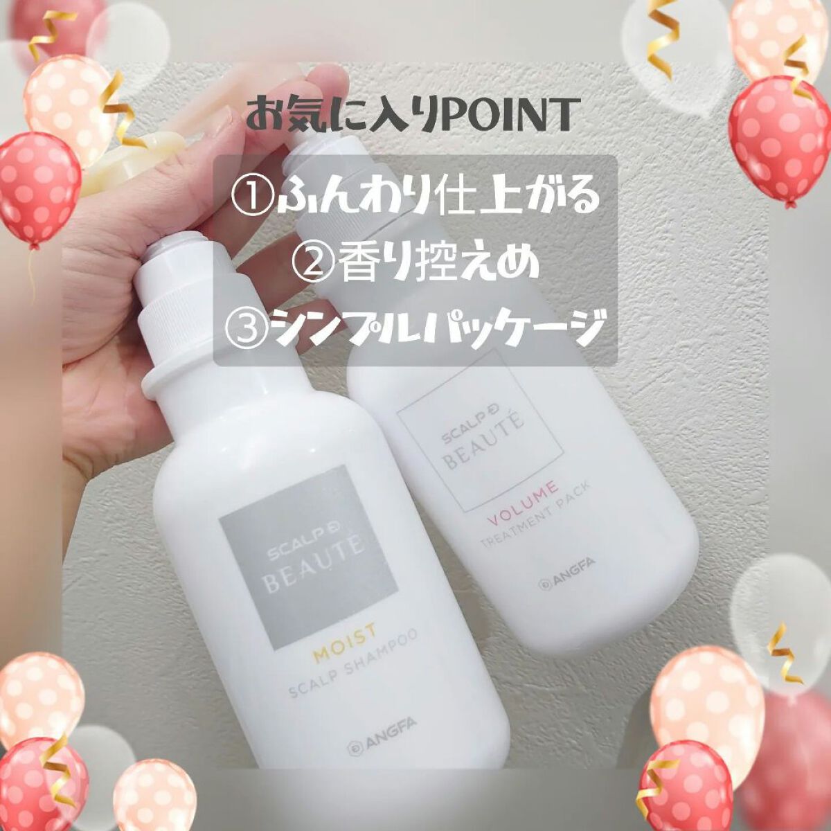 スカルプD ボーテ 薬用スカルプシャンプー （ボリューム）／薬用トリートメントパック （ボリューム）/アンファー(スカルプD)/市販シャンプーを使ったクチコミ（1枚目）