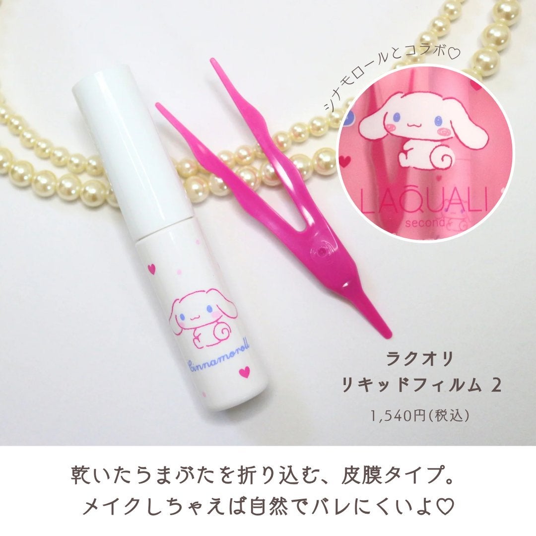 リキッドフィルム 2/ラクオリ/二重まぶた用アイテムを使ったクチコミ(2枚目)