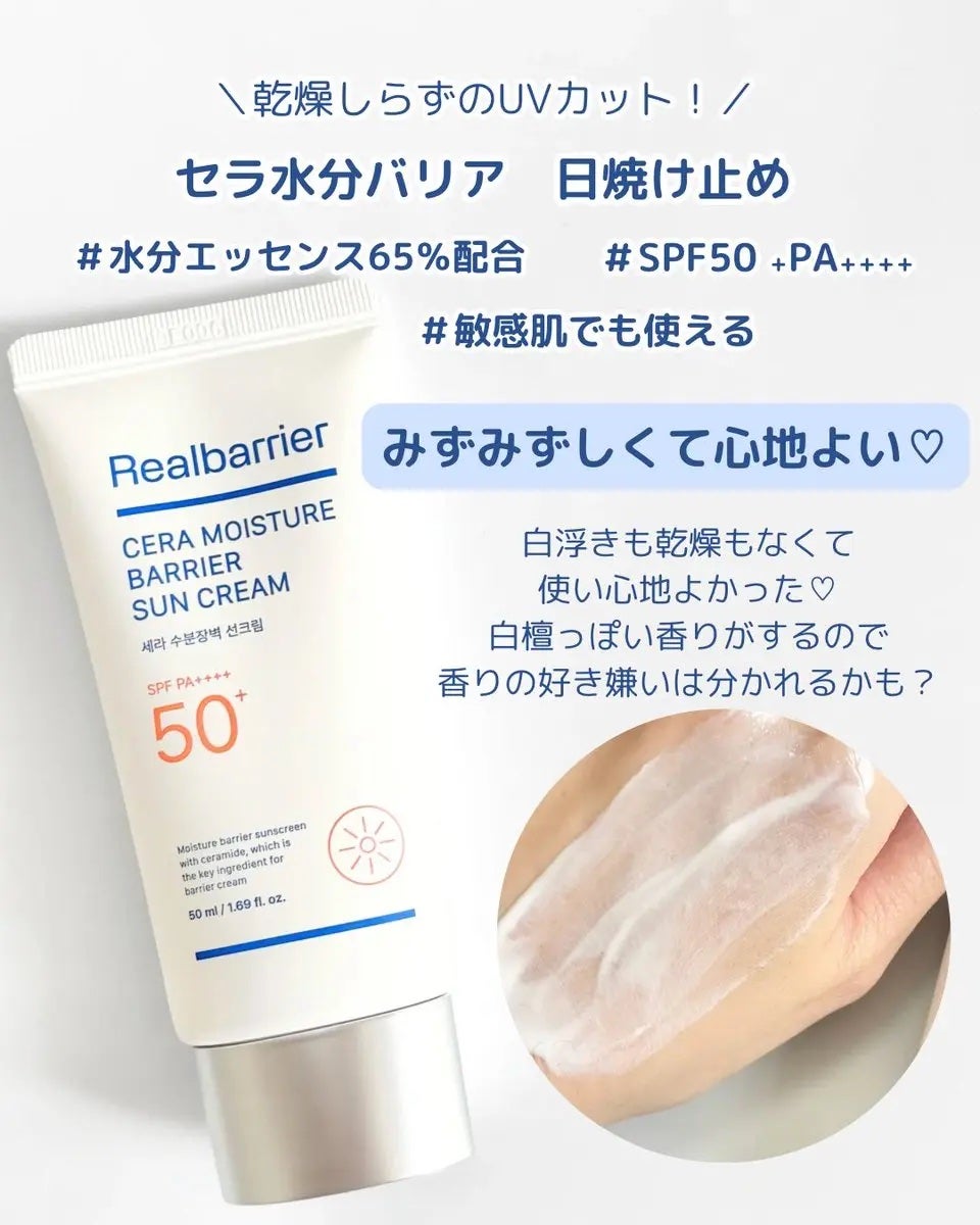 リアルバリア エクストリームクリーム ライト/Real Barrier/フェイスクリームを使ったクチコミ(4枚目)