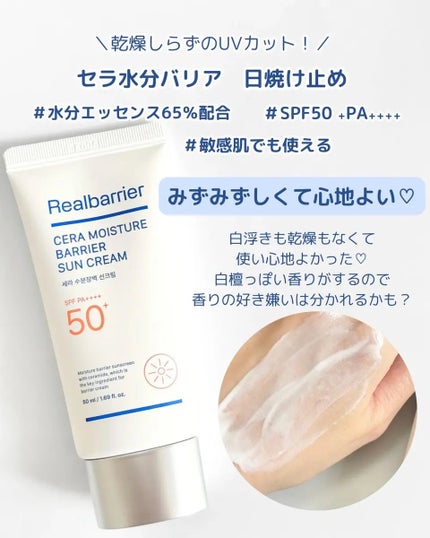 リアルバリア エクストリームクリーム ライト/Real Barrier/フェイスクリームを使ったクチコミ(4枚目)