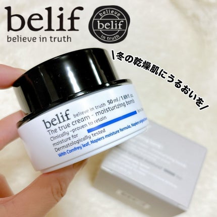 爆弾クリーム/ビリーフ/フェイスクリームを使ったクチコミ(1枚目)