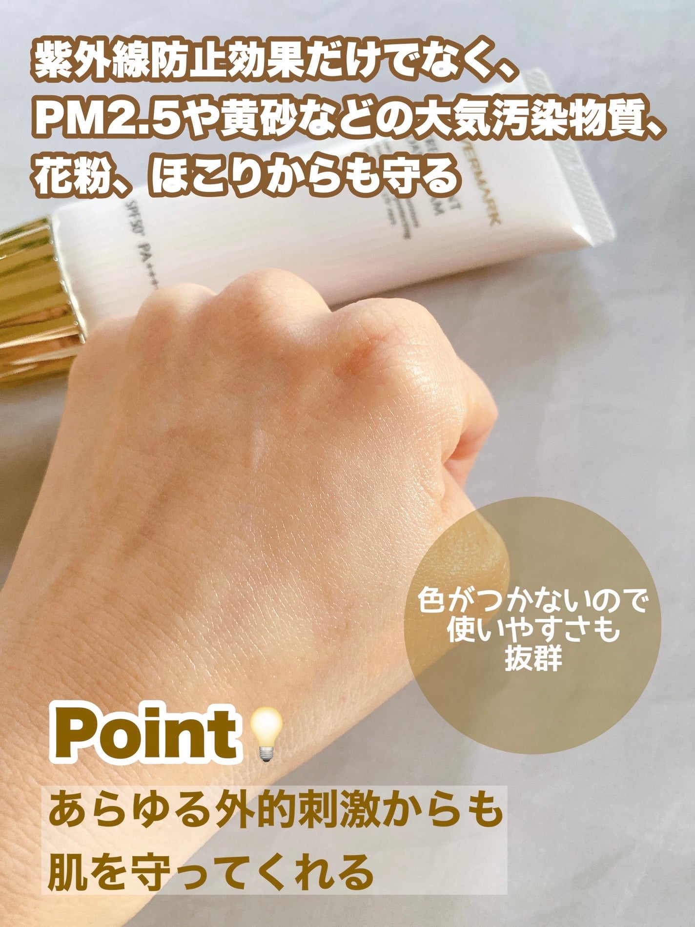 トリートメント デイ クリーム/COVERMARK/日焼け止めクリームを使ったクチコミ(4枚目)