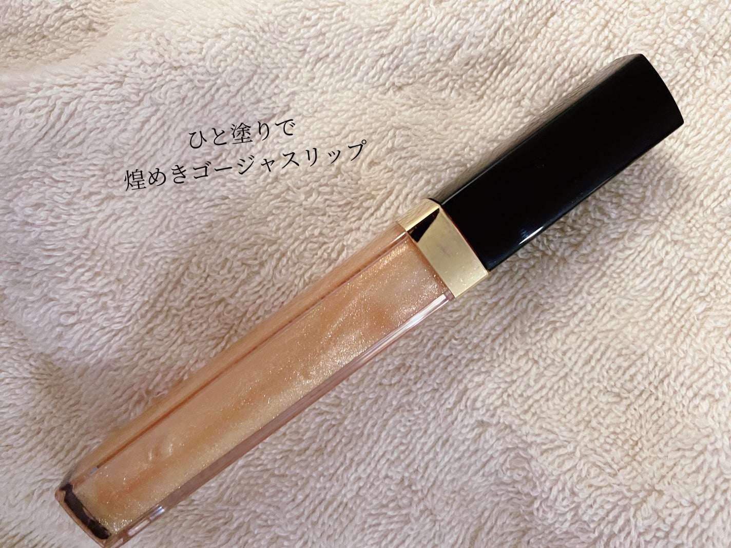 ルージュ ココ グロス/CHANEL/リップグロスを使ったクチコミ(1枚目)