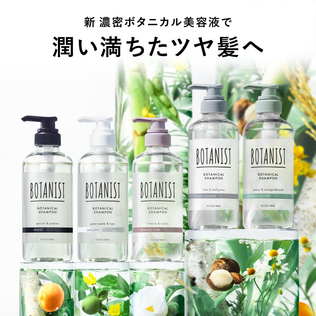 BOTANIST(ボタニスト)公式アカウント on LIPS 「【大人の髪の空洞化対策*に#新ボタニスト🌿】BOTANISTの..」(1枚目)
