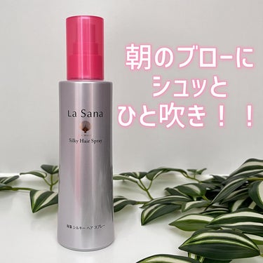 海藻 シルキー ヘア スプレー 180ml/ラサーナ/ヘアスプレー・ヘアミストの画像