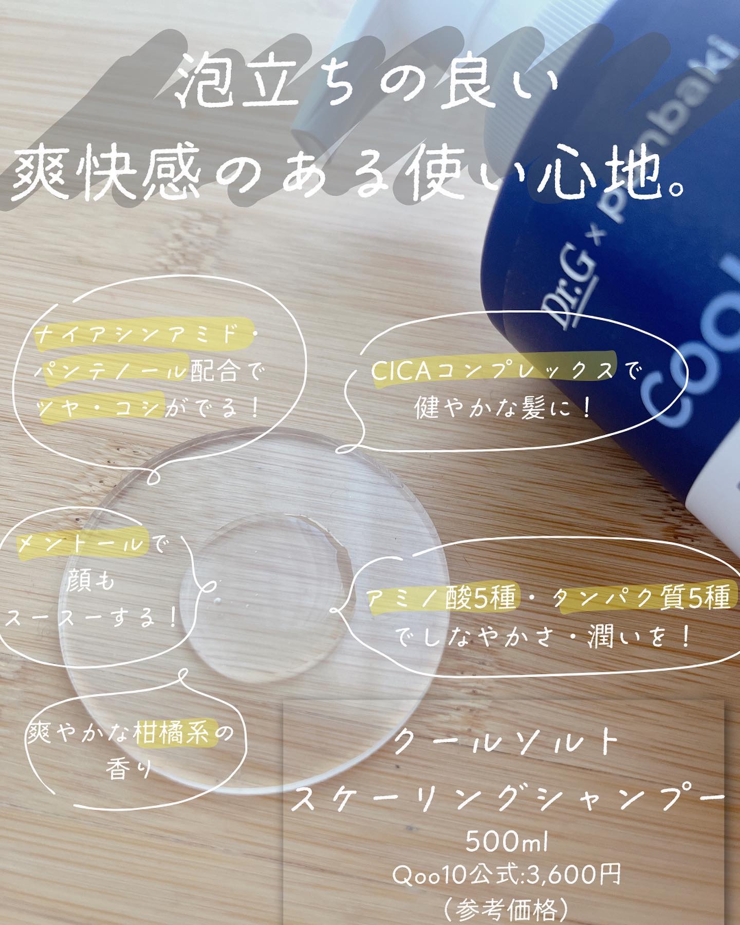 クールソルトスケーリングシャンプー/クールソルトスカルプトリートメント/Dr.G/市販シャンプーを使ったクチコミ（2枚目）