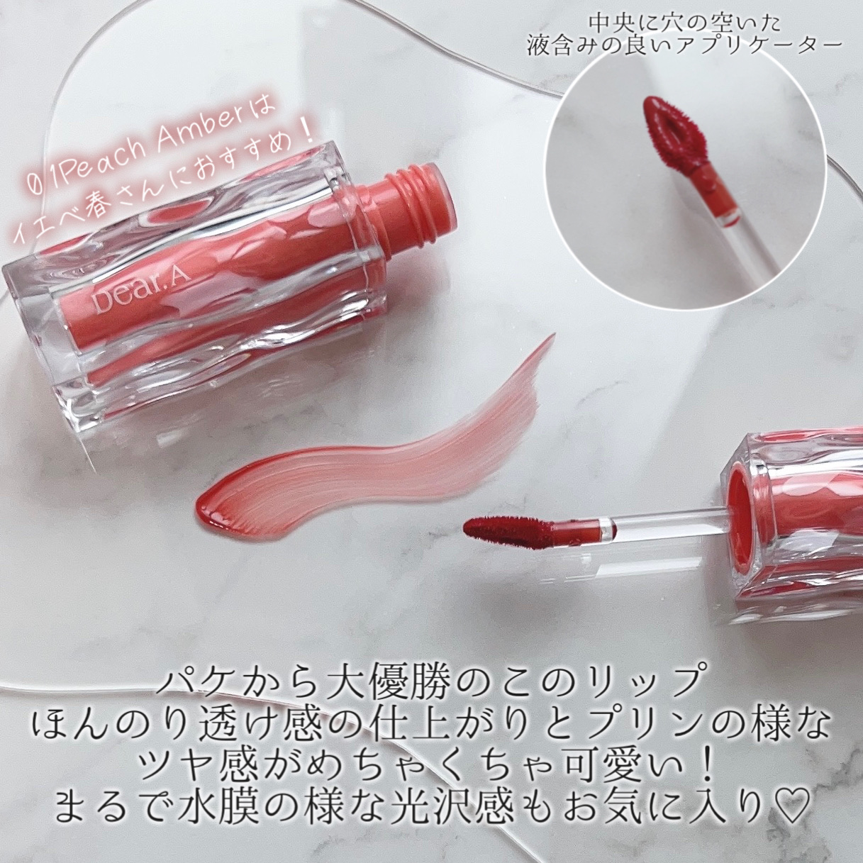 ハイドロデュイティント/Dear.A/リップティントを使ったクチコミ（2枚目）